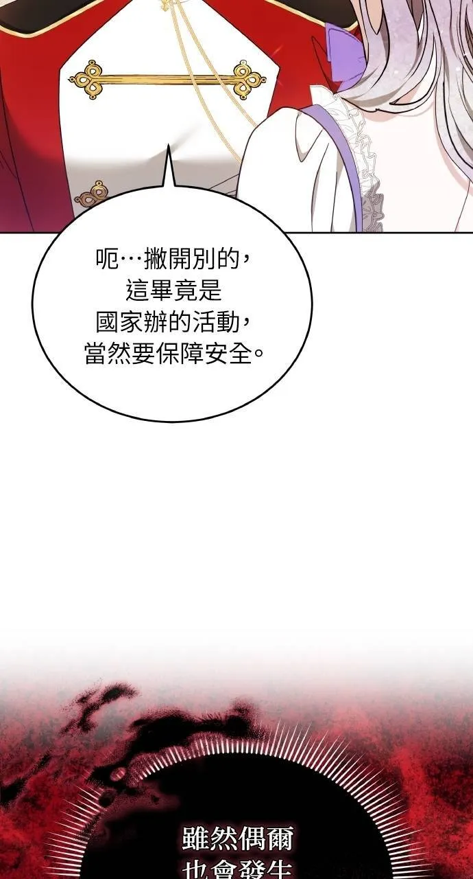 第95话 第44页