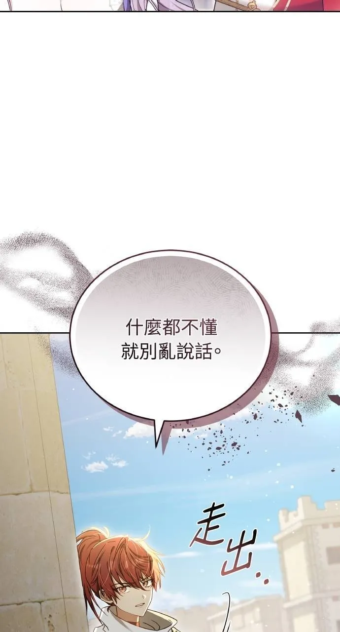 第95话 第52页