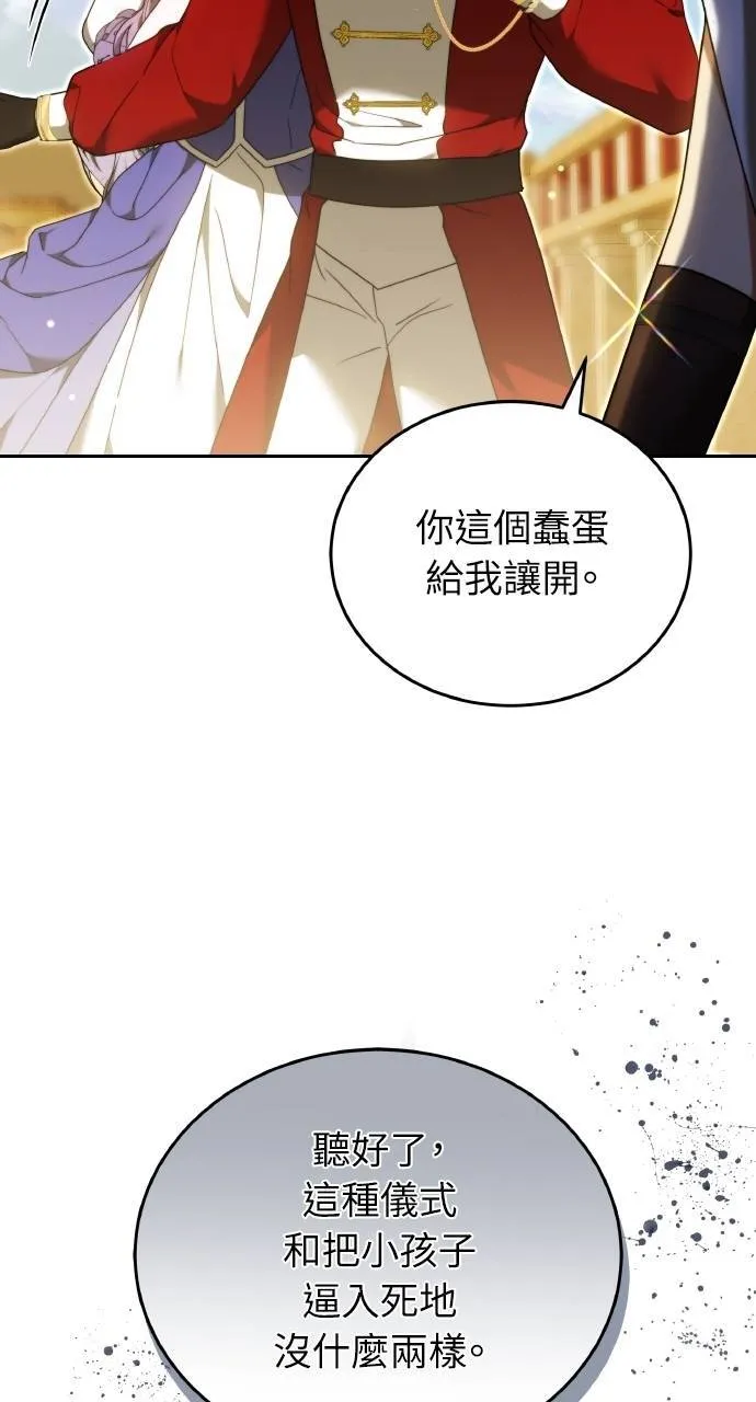 第95话 第56页