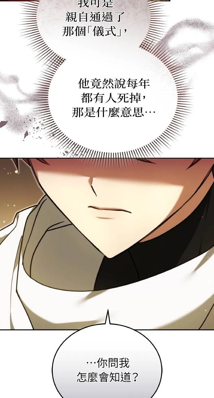 第95话 第59页
