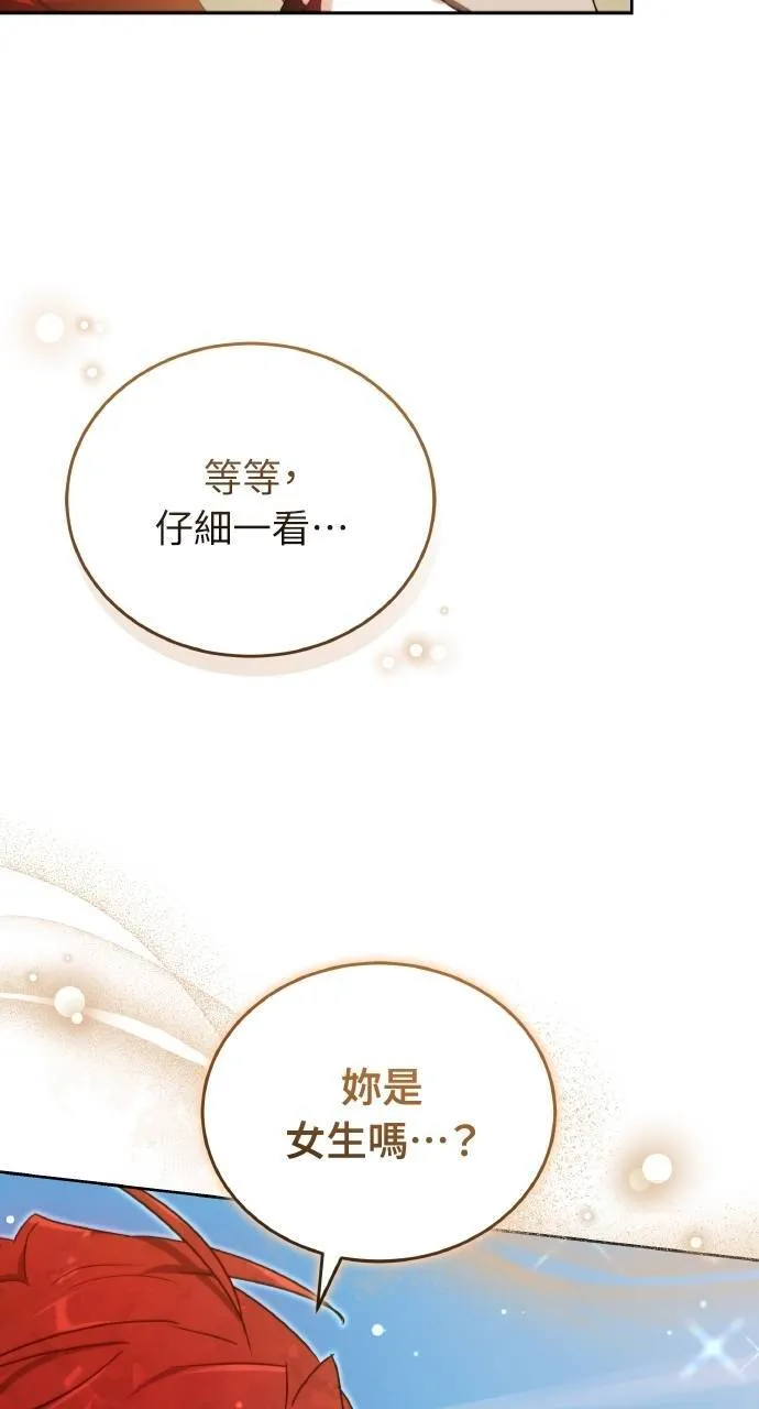 第95话 第69页