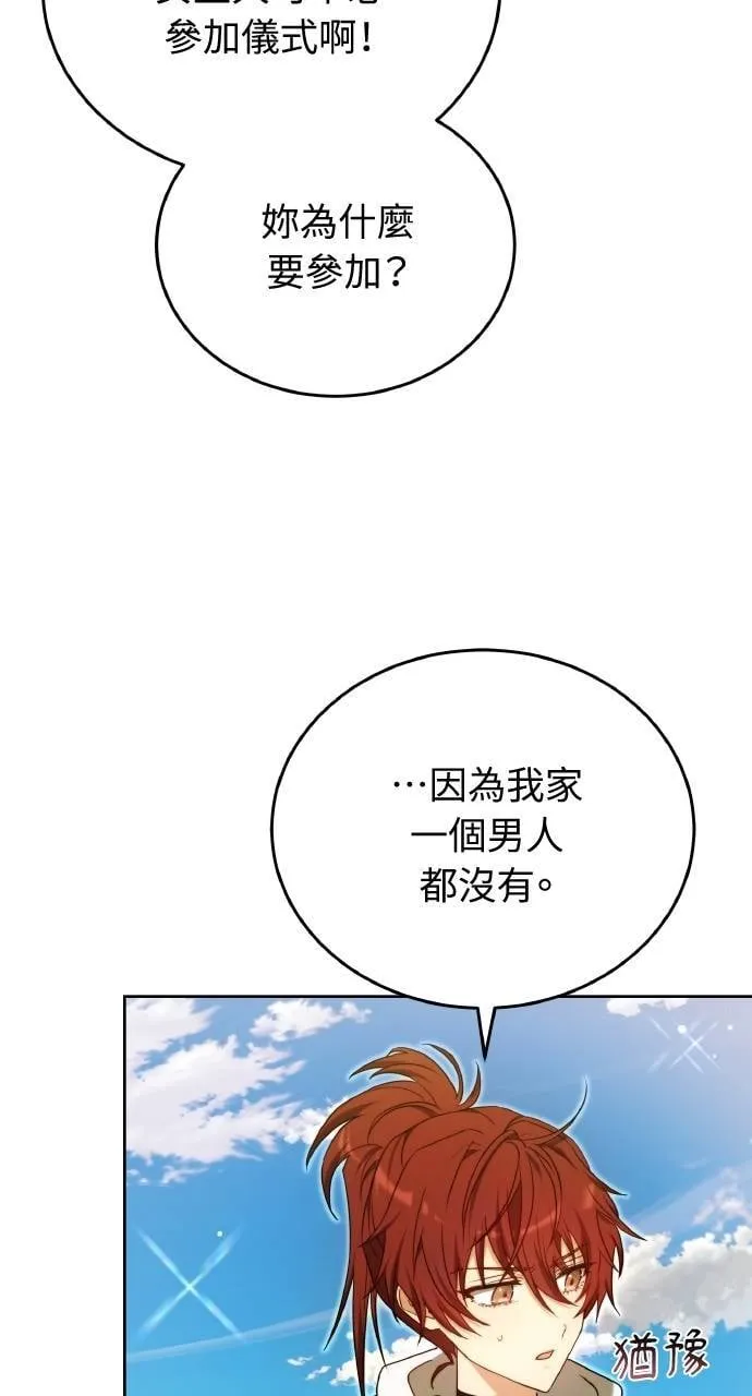 第95话 第72页
