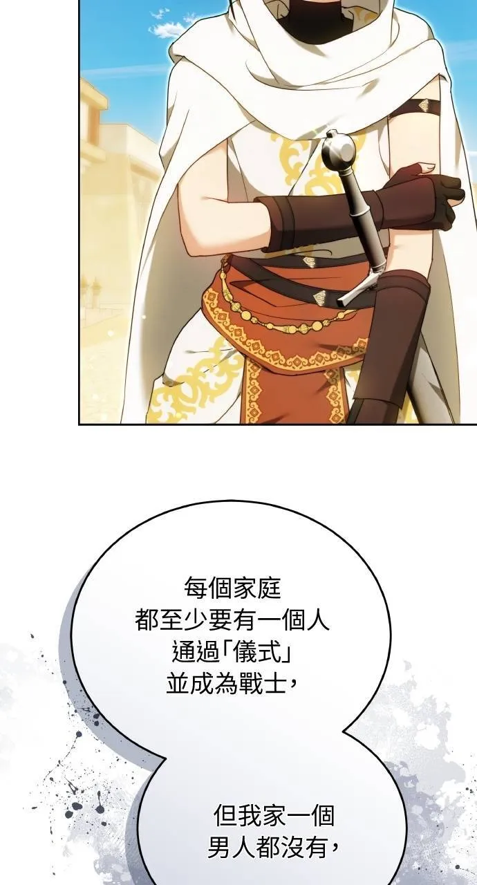 第95话 第73页