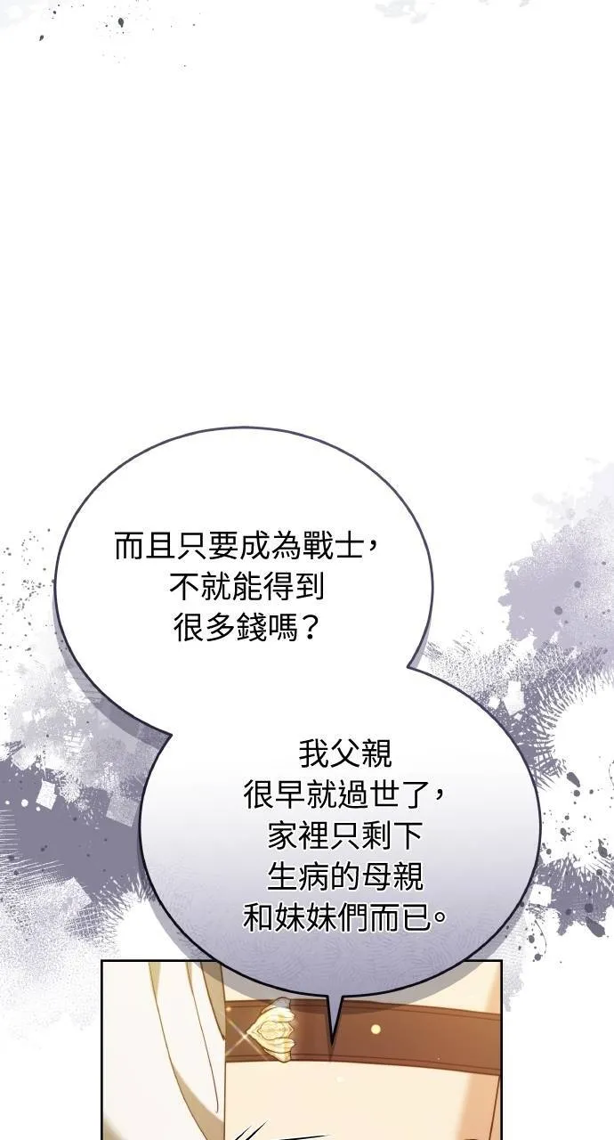 第95话 第75页