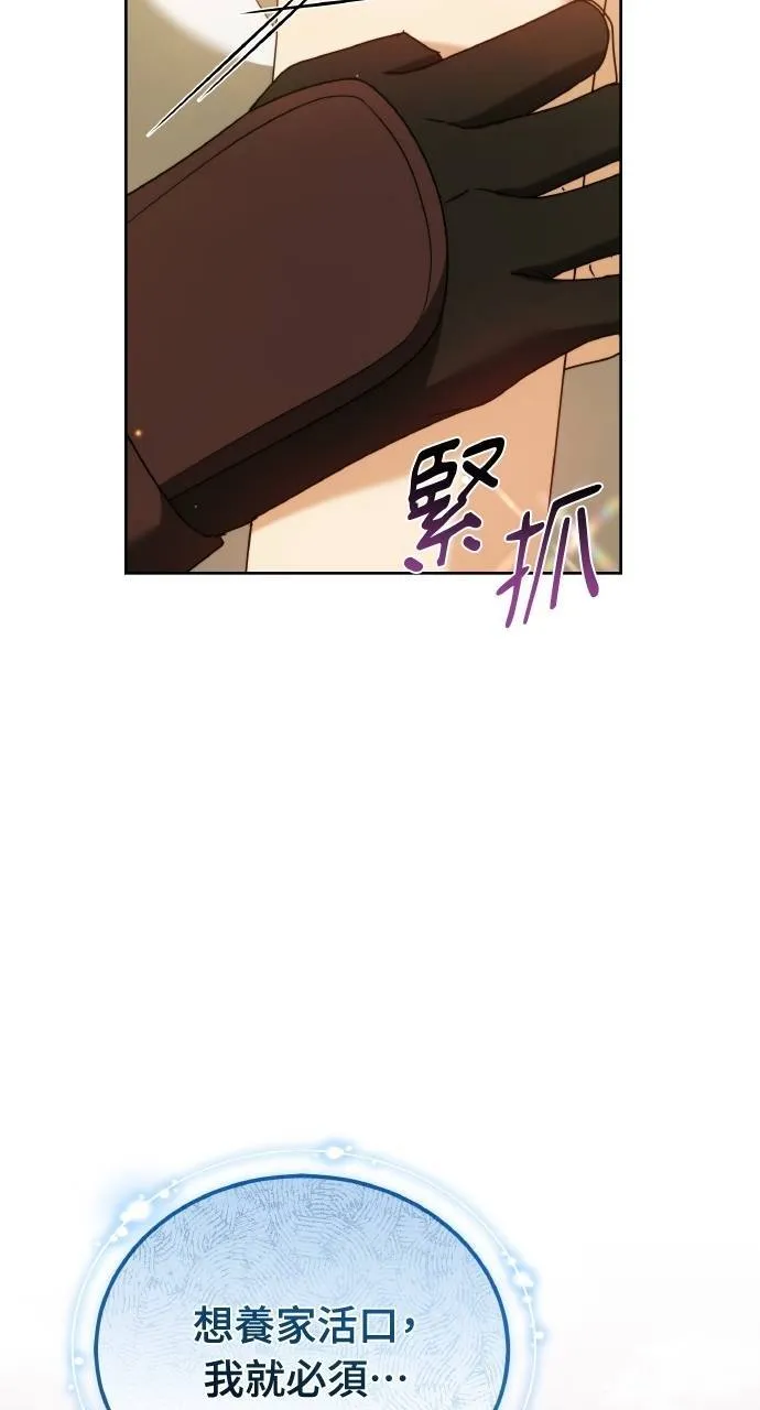 第95话 第76页