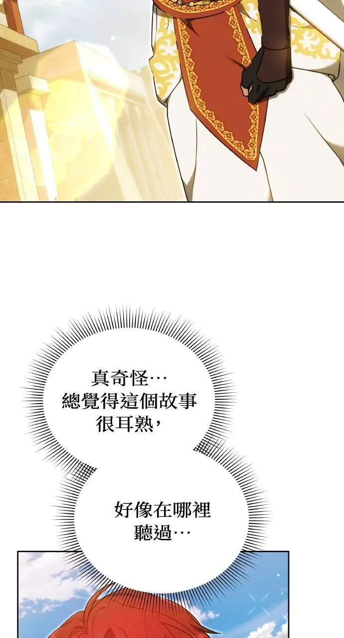 第95话 第78页