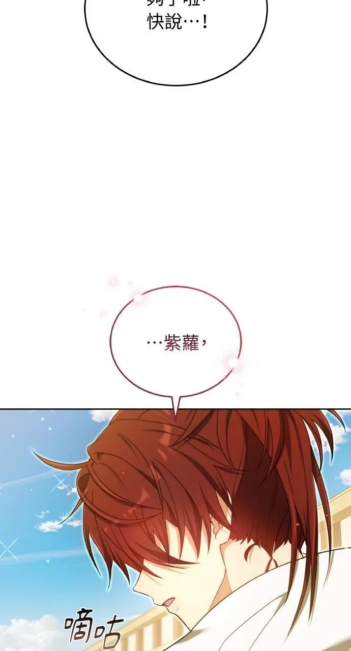 第95话 第81页