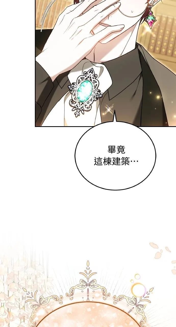 第95话 第93页