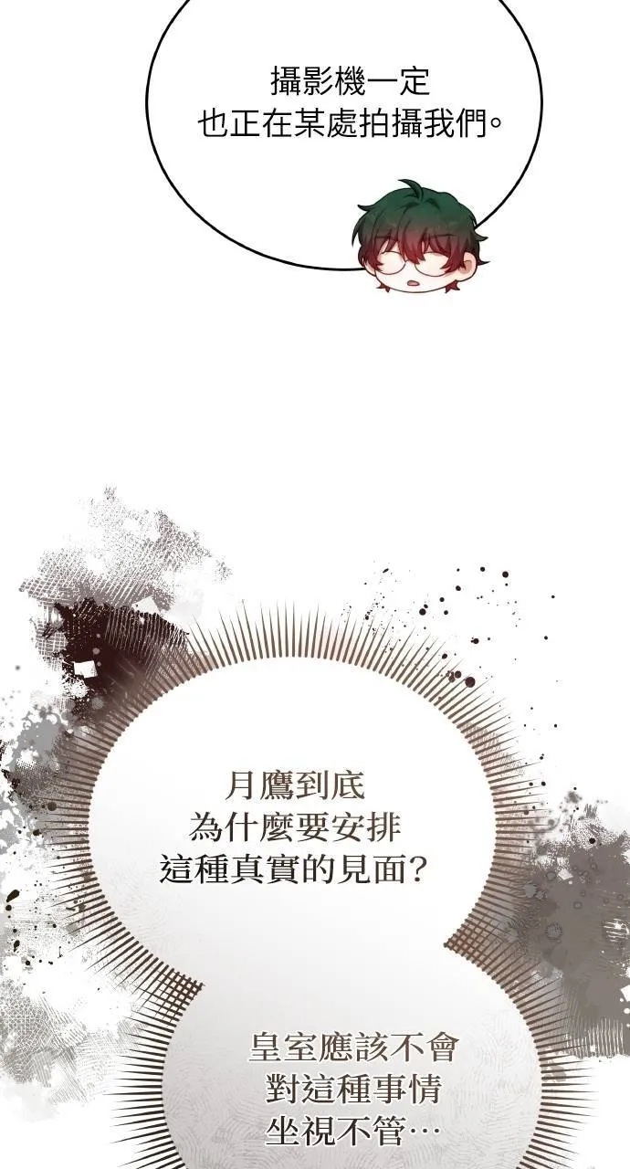 第95话 第97页
