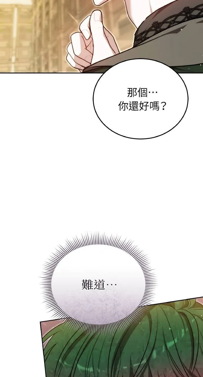 第95话 第100页