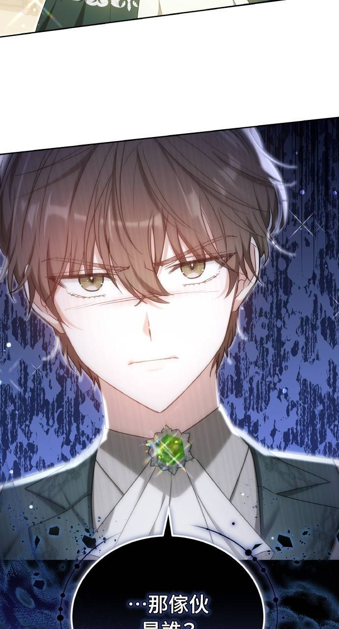 第96话 第4页