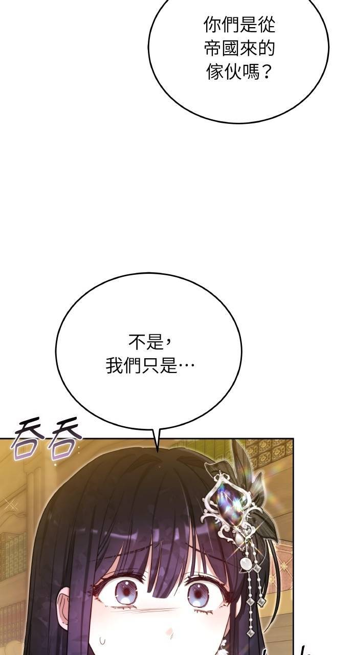 第96话 第8页