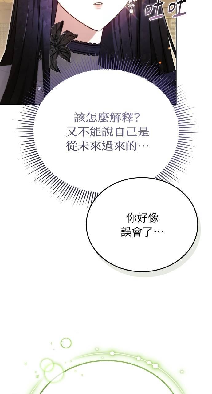 第96话 第9页