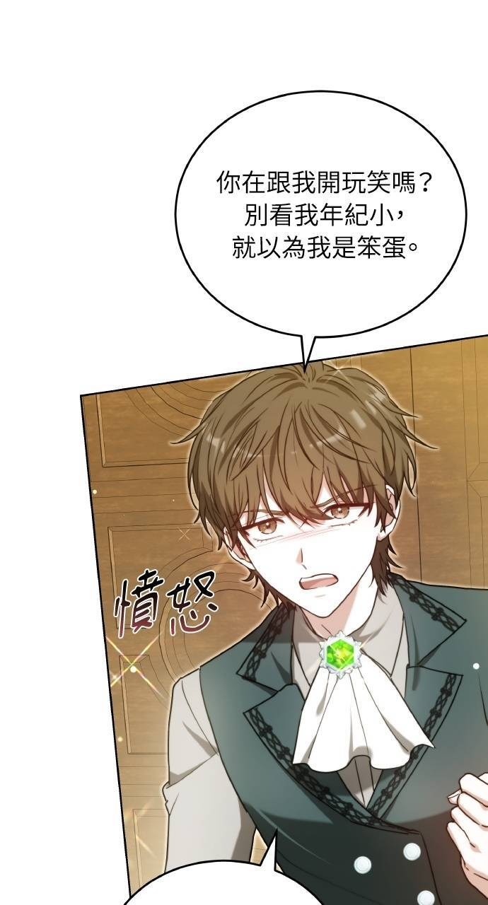 第96话 第14页
