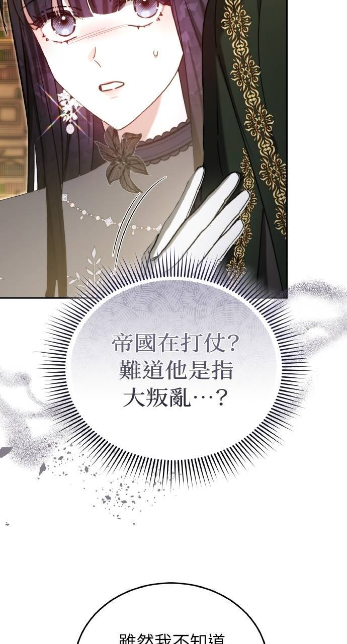 第96话 第16页