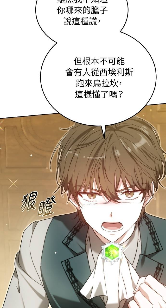 第96话 第17页