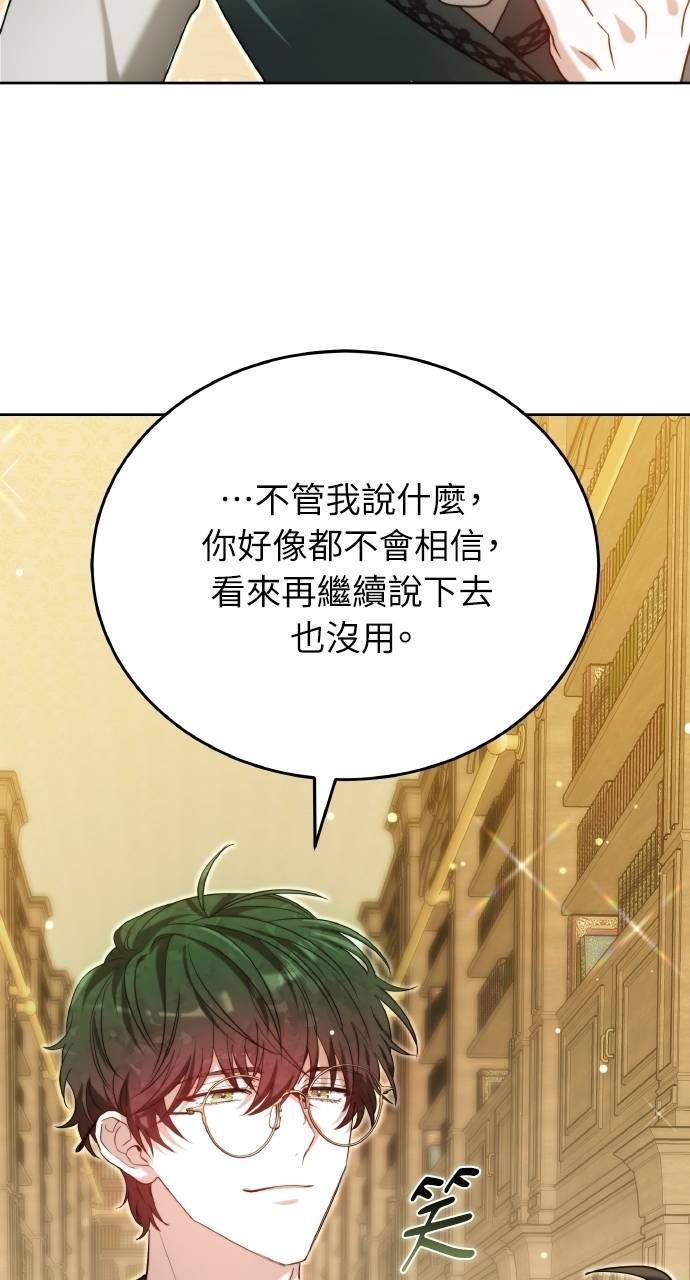 第96话 第18页