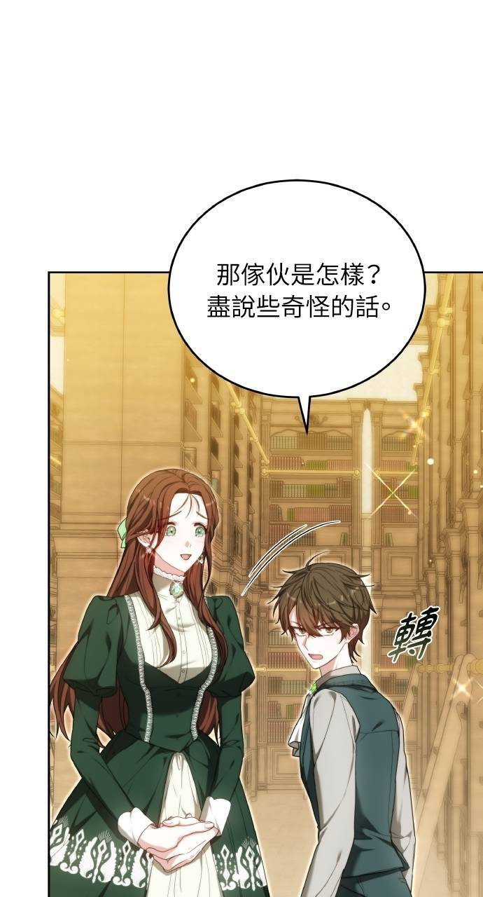 第96话 第29页
