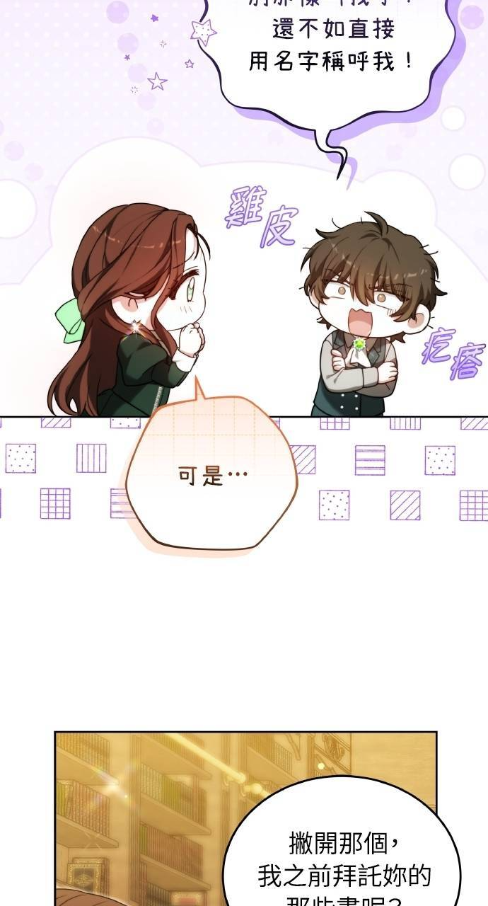 第96话 第31页