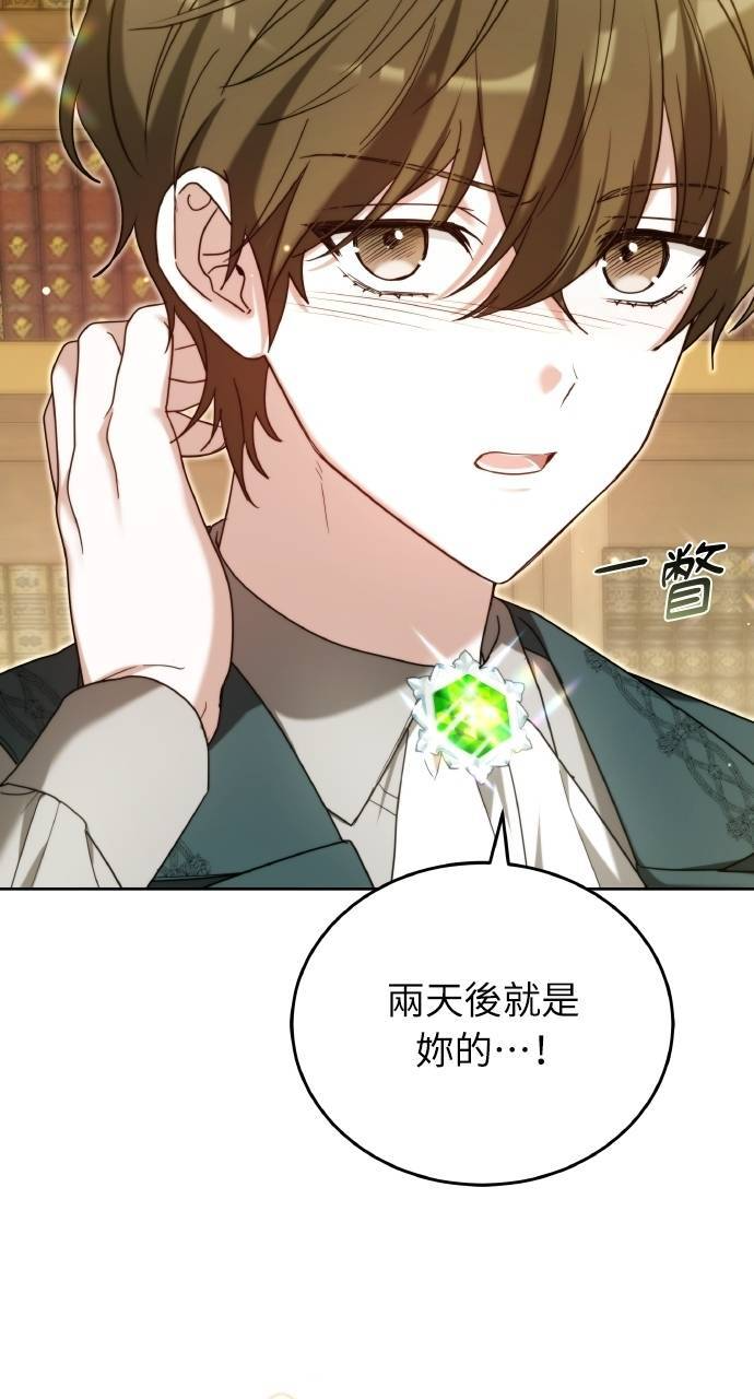 第96话 第37页