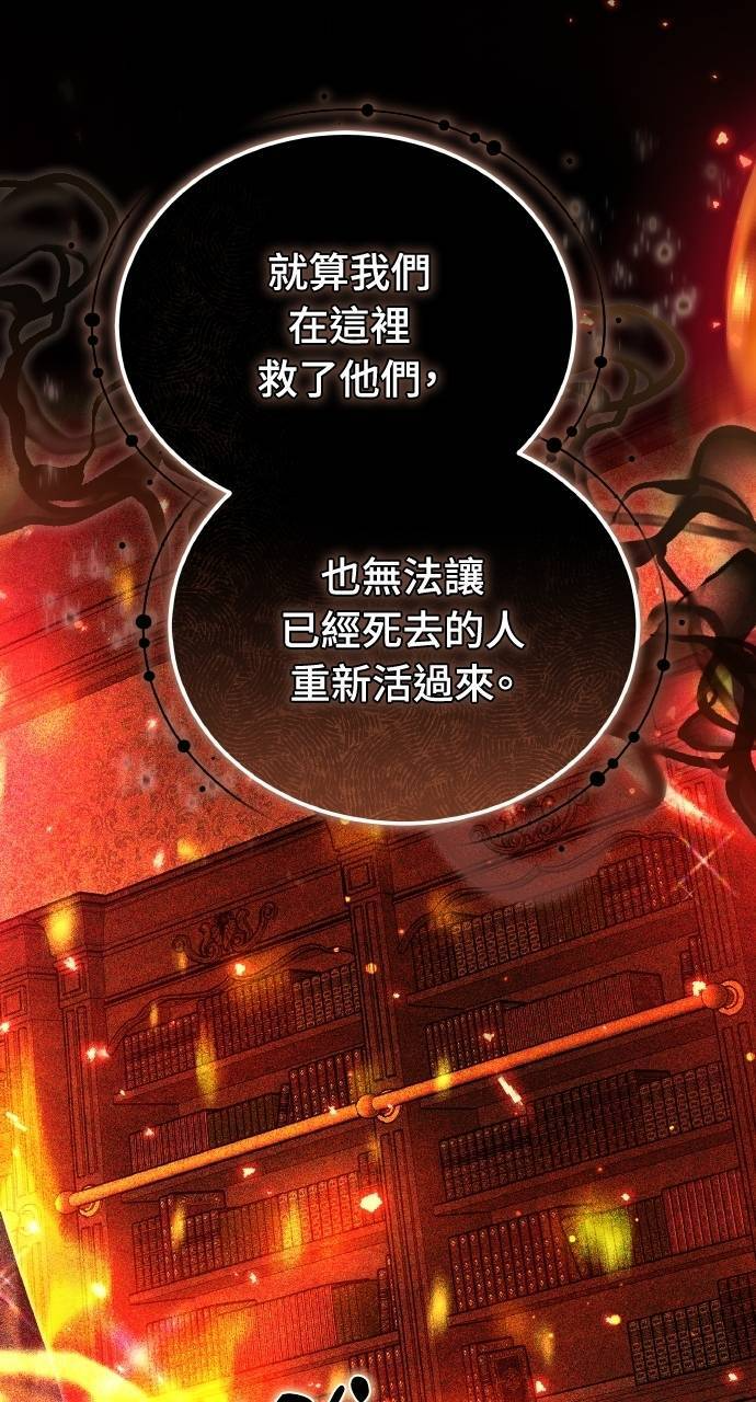 第96话 第53页