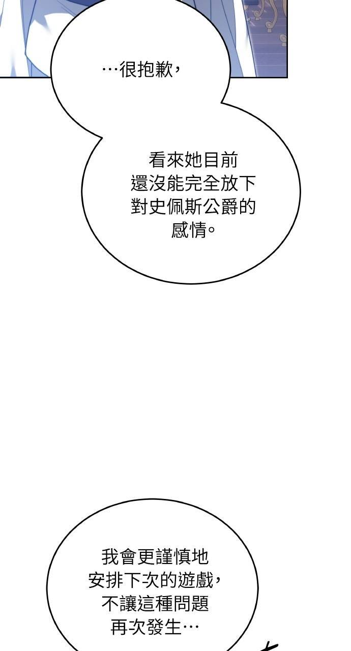第96话 第63页