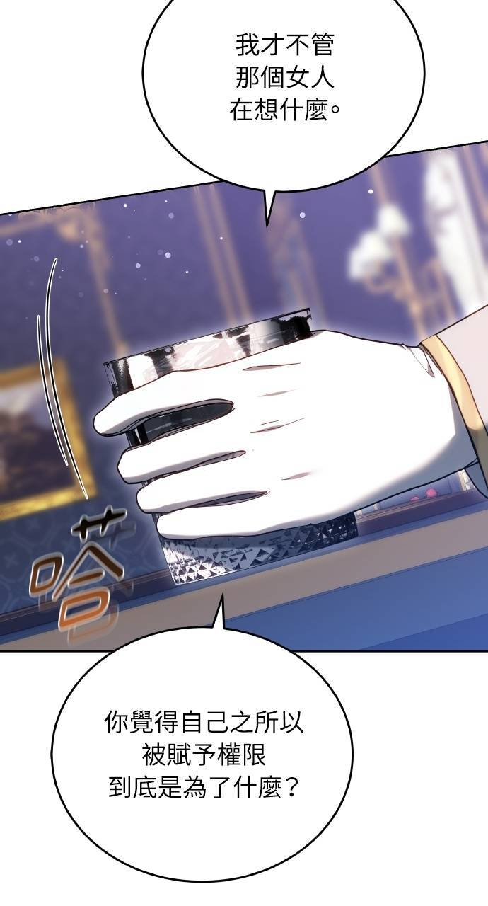 第96话 第65页