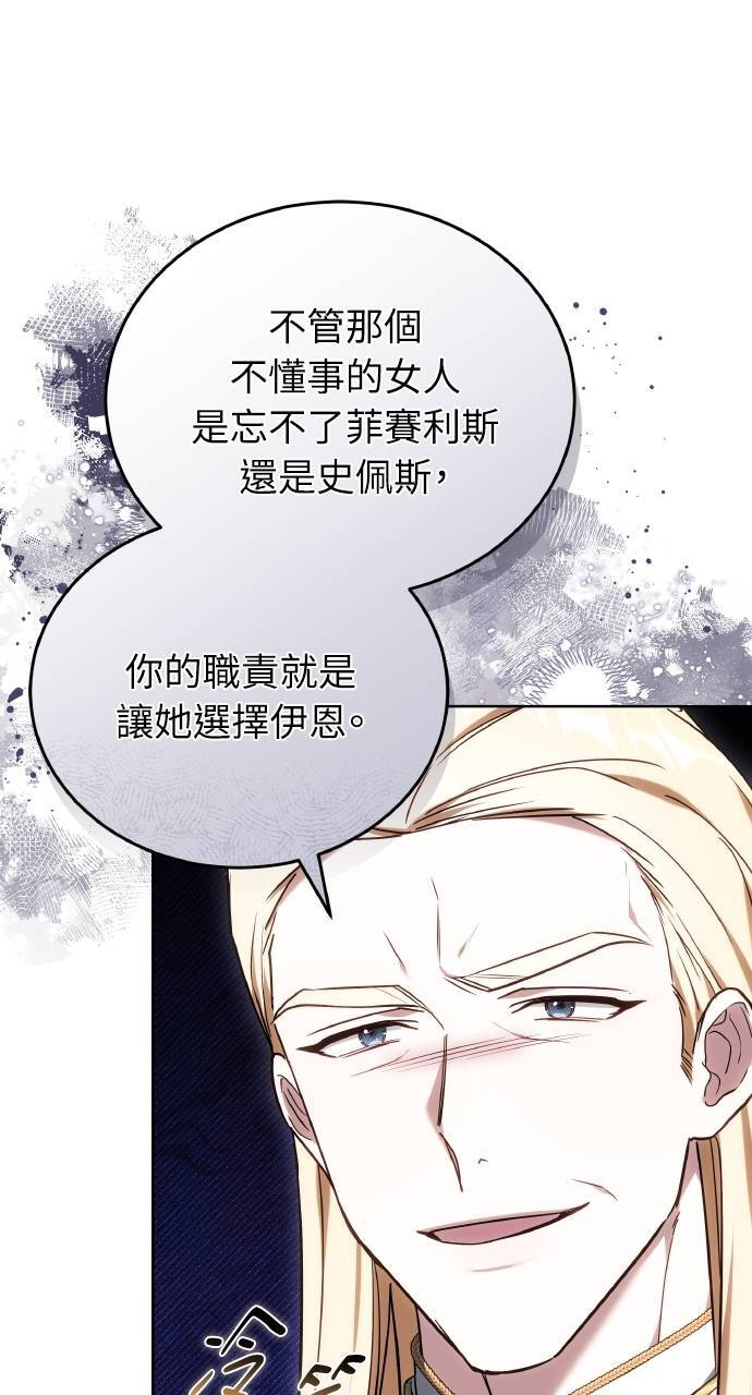 第96话 第69页