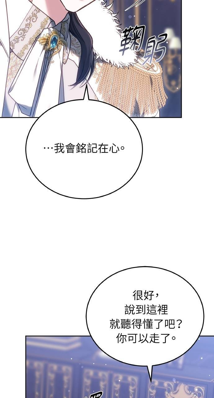 第96话 第71页
