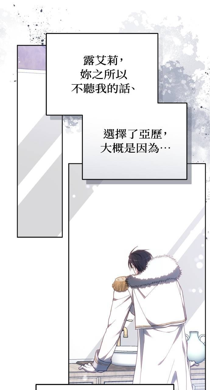 第96话 第75页