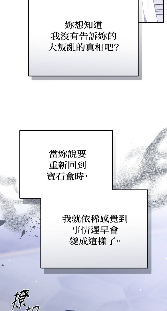 第96话 第76页