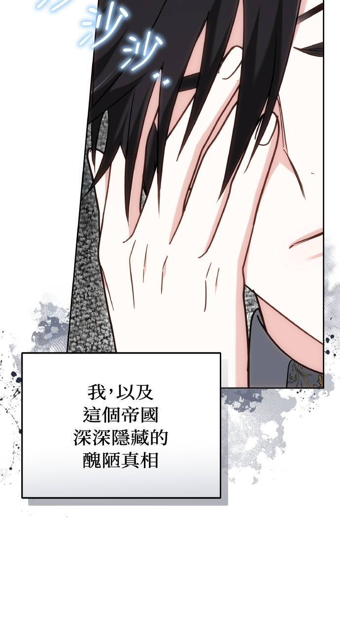 第96话 第81页