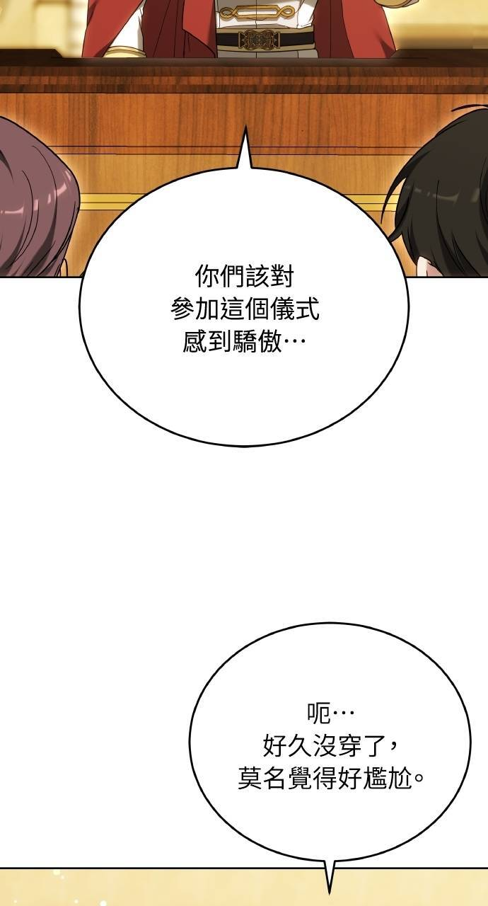 第96话 第86页