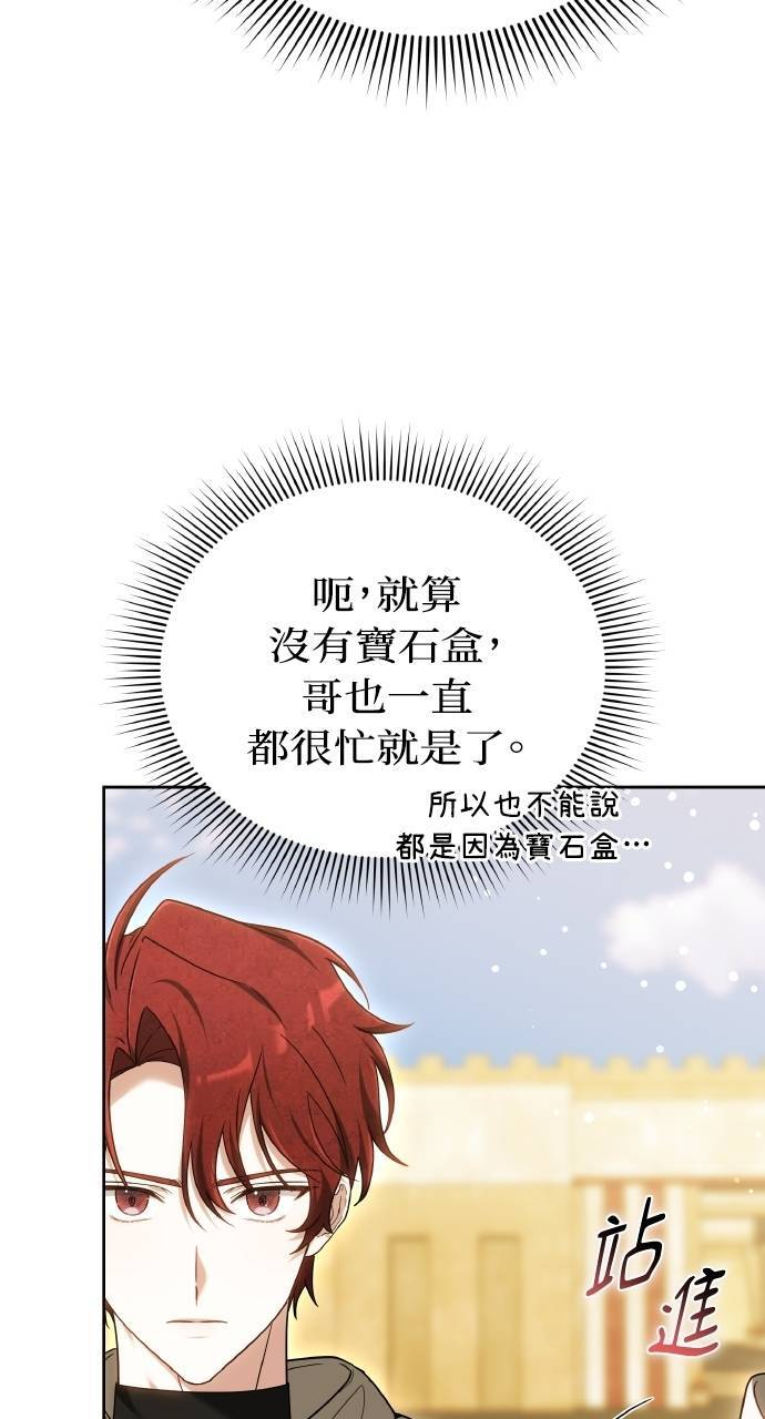 第96话 第89页