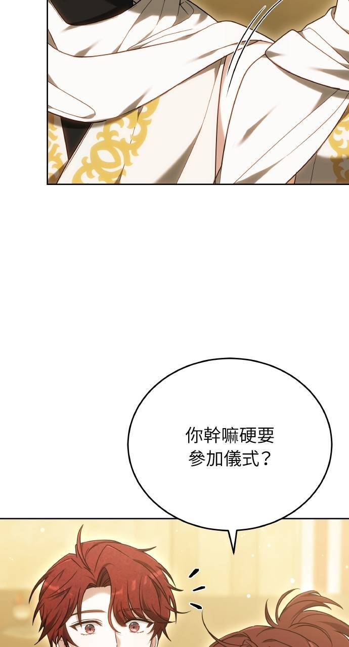 第96话 第90页