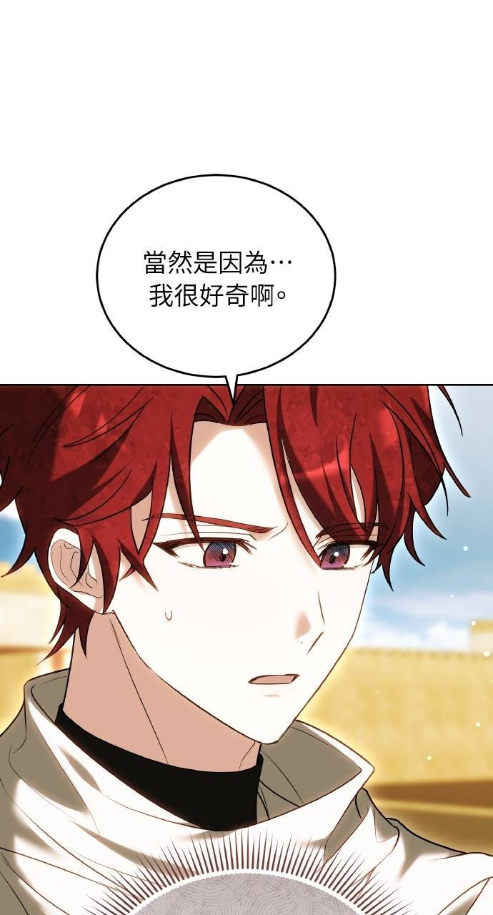 第96话 第92页