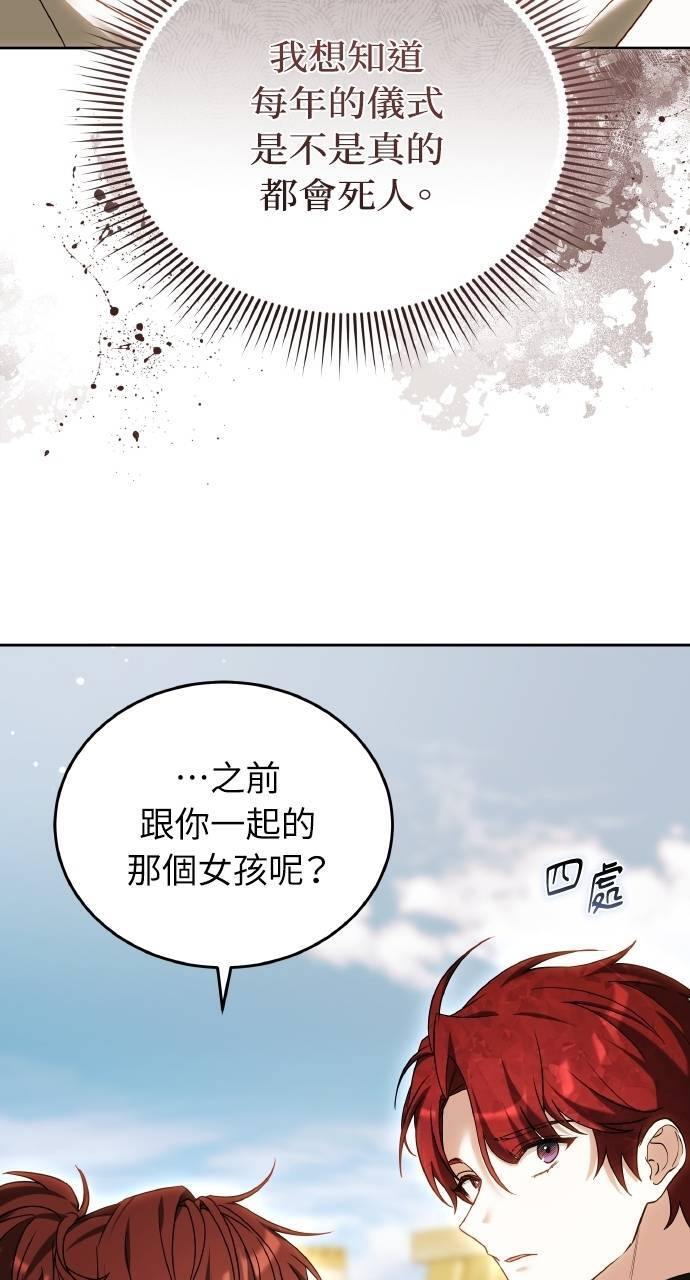 第96话 第93页