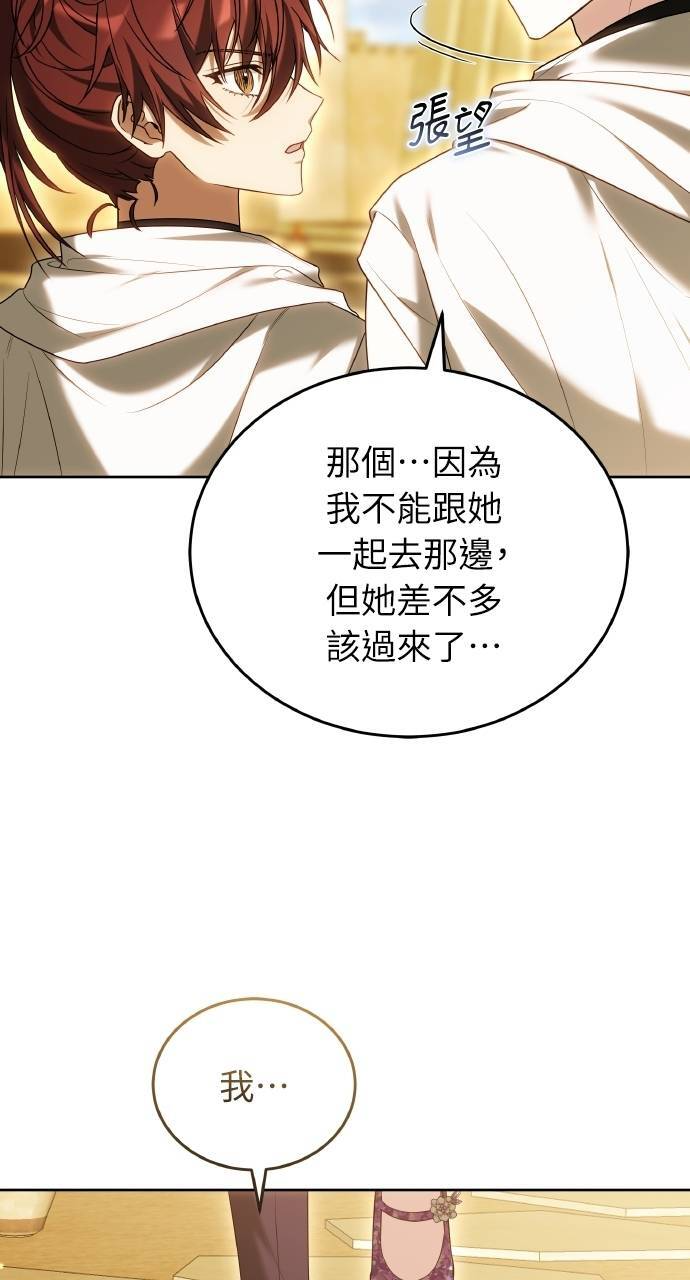 第96话 第94页