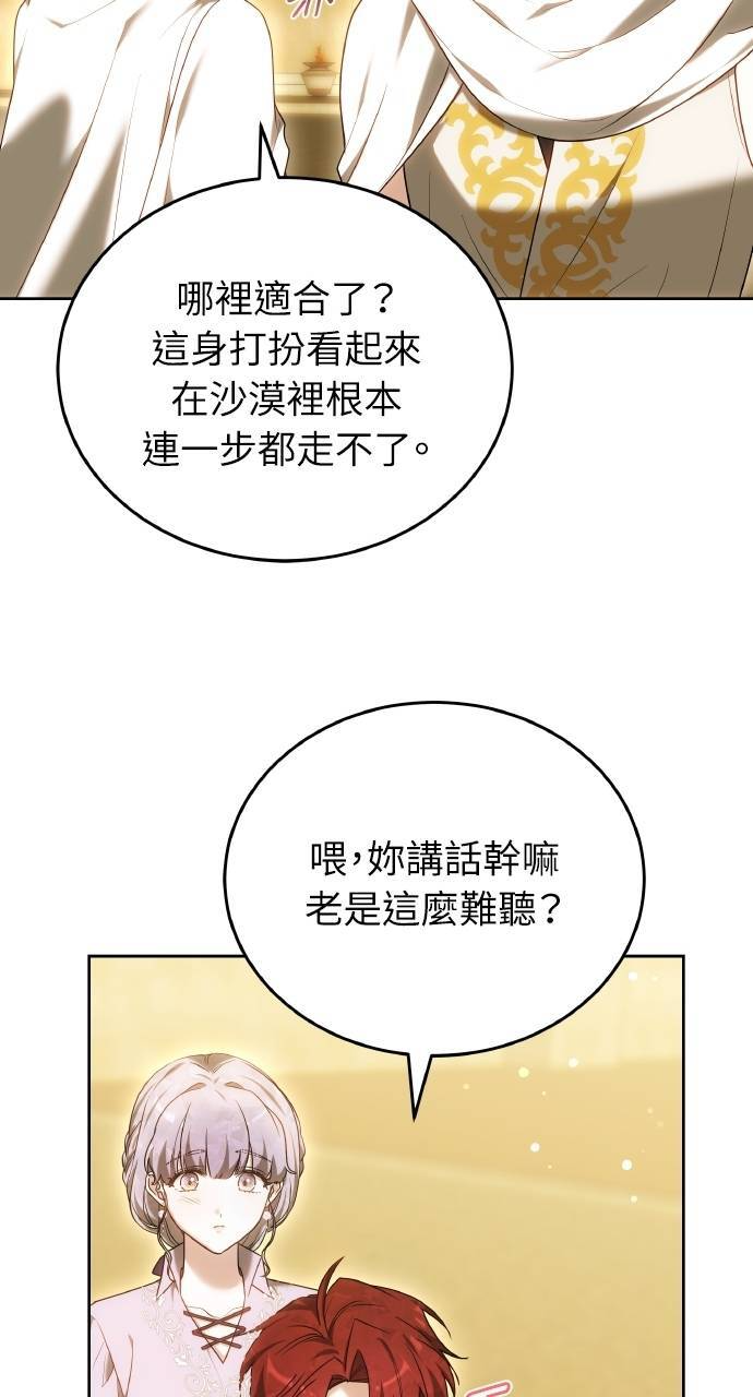 第96话 第98页