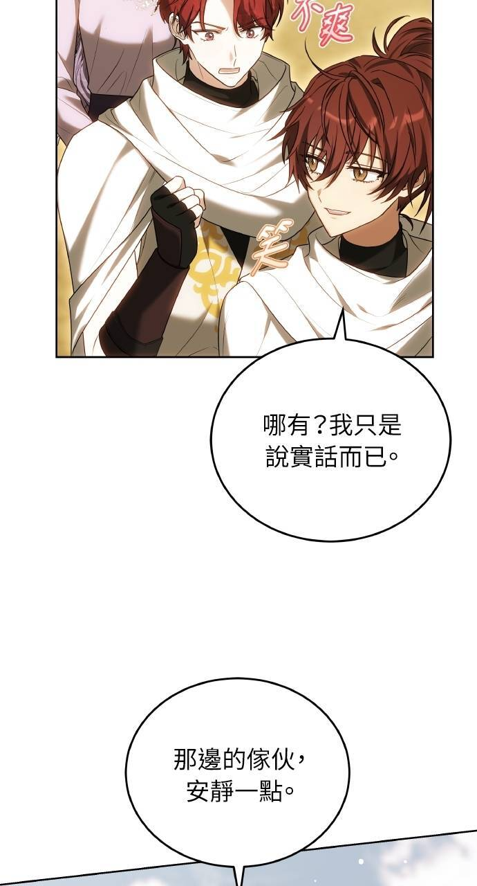 第96话 第99页
