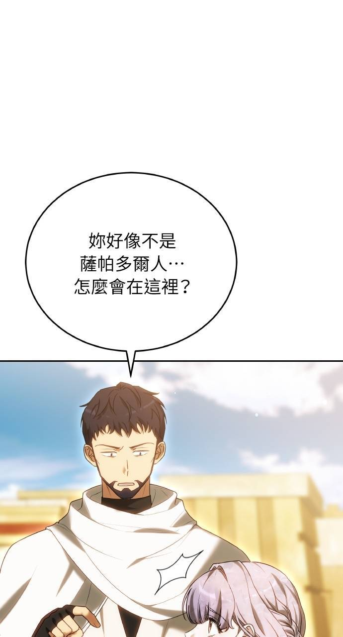 第96话 第102页