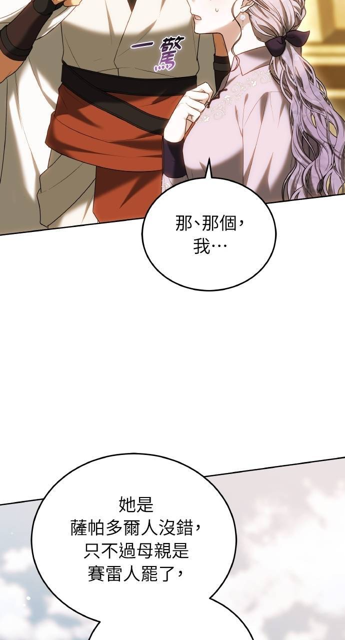 第96话 第103页