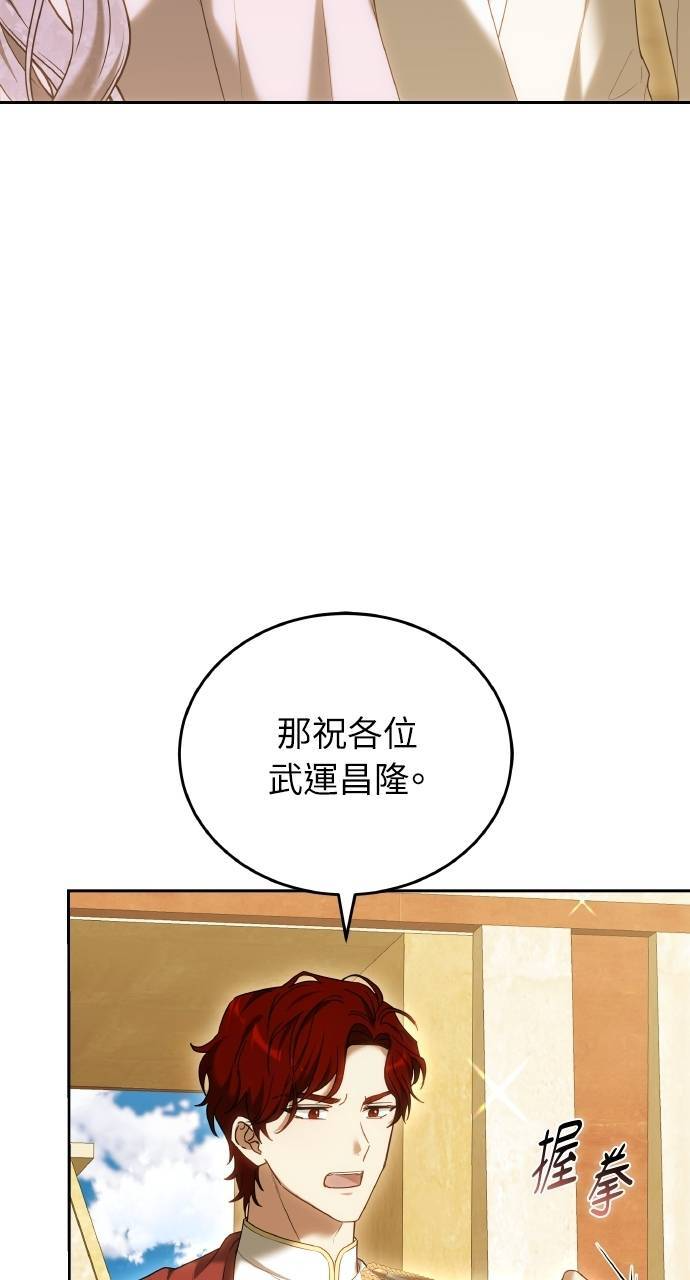 第96话 第105页