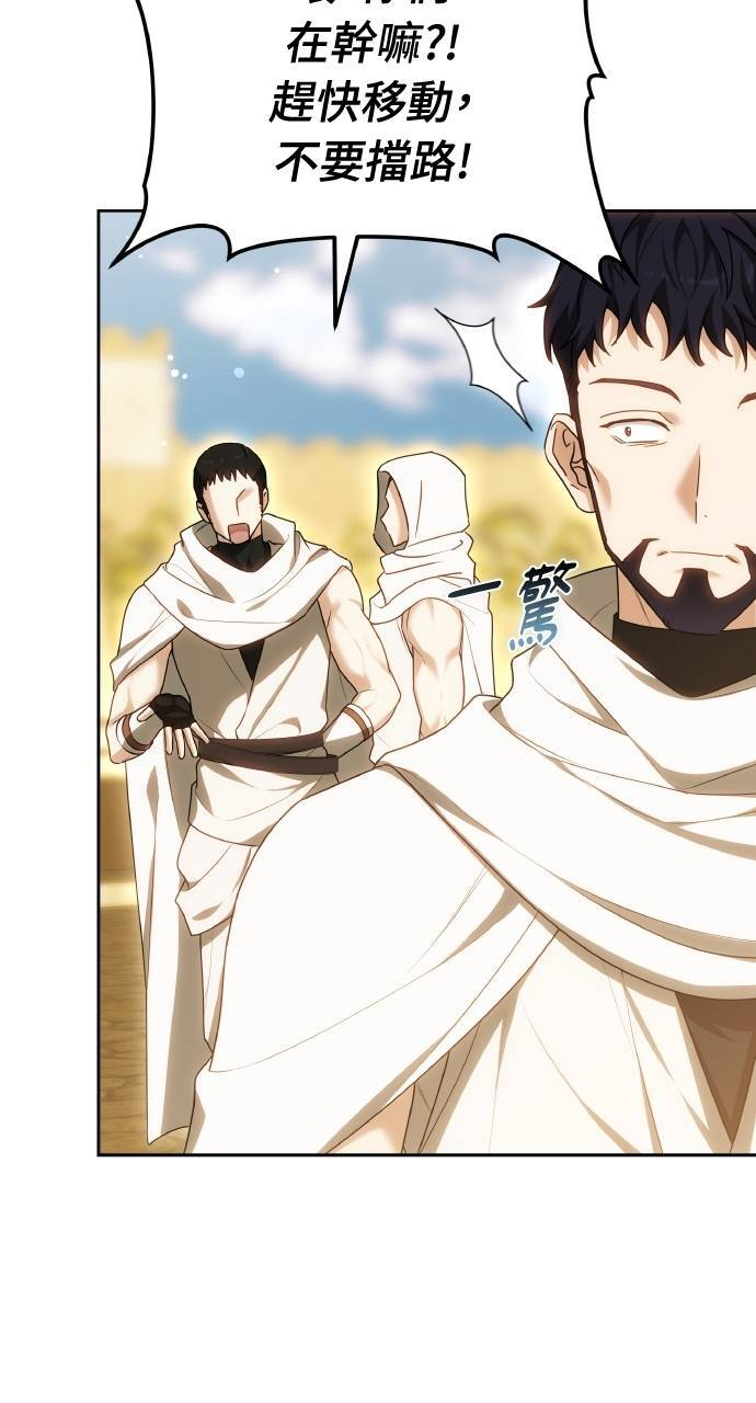第96话 第110页