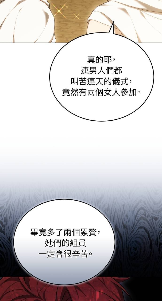 第96话 第114页