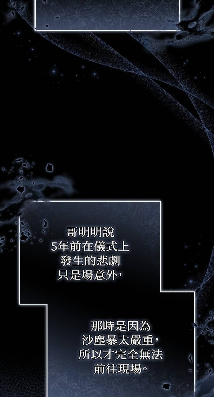 第96话 第117页