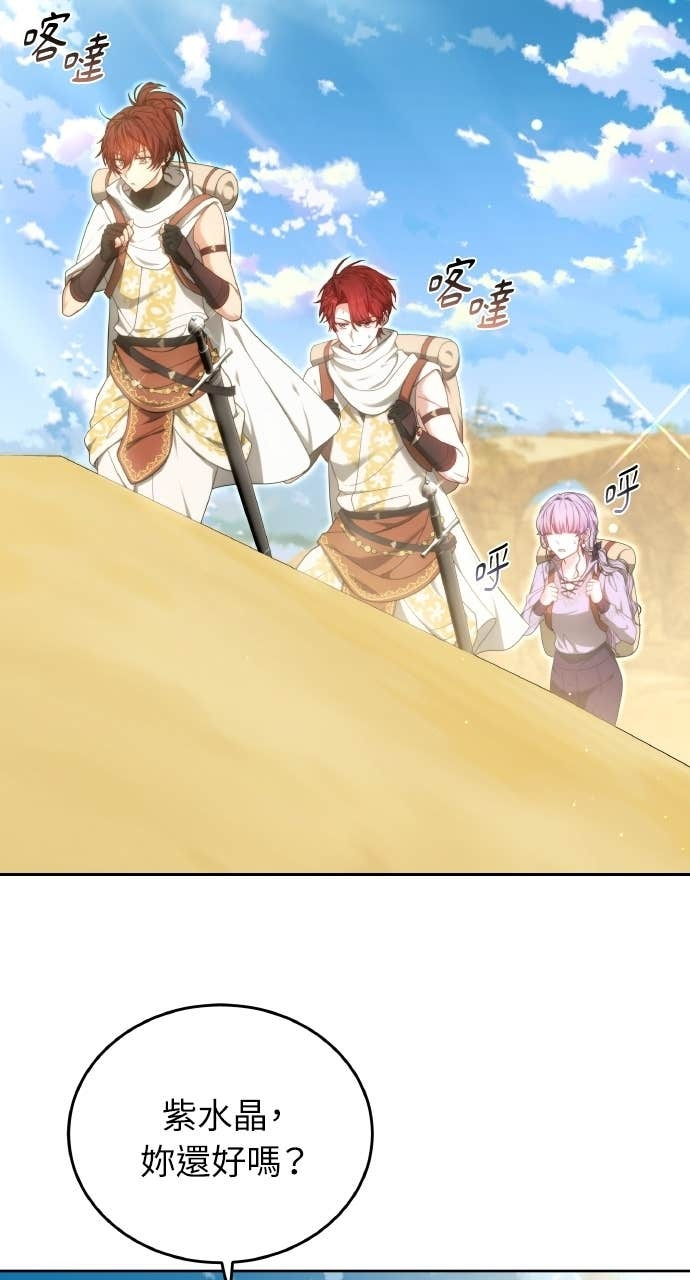 第97话 第3页