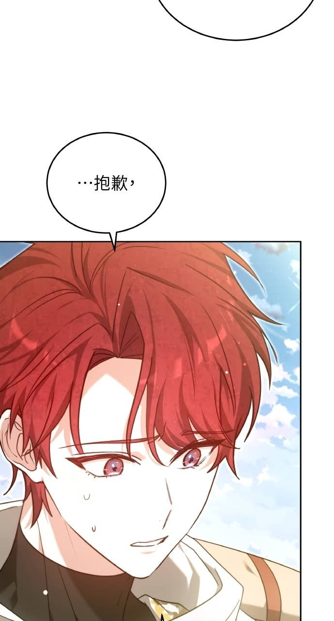 第97话 第5页