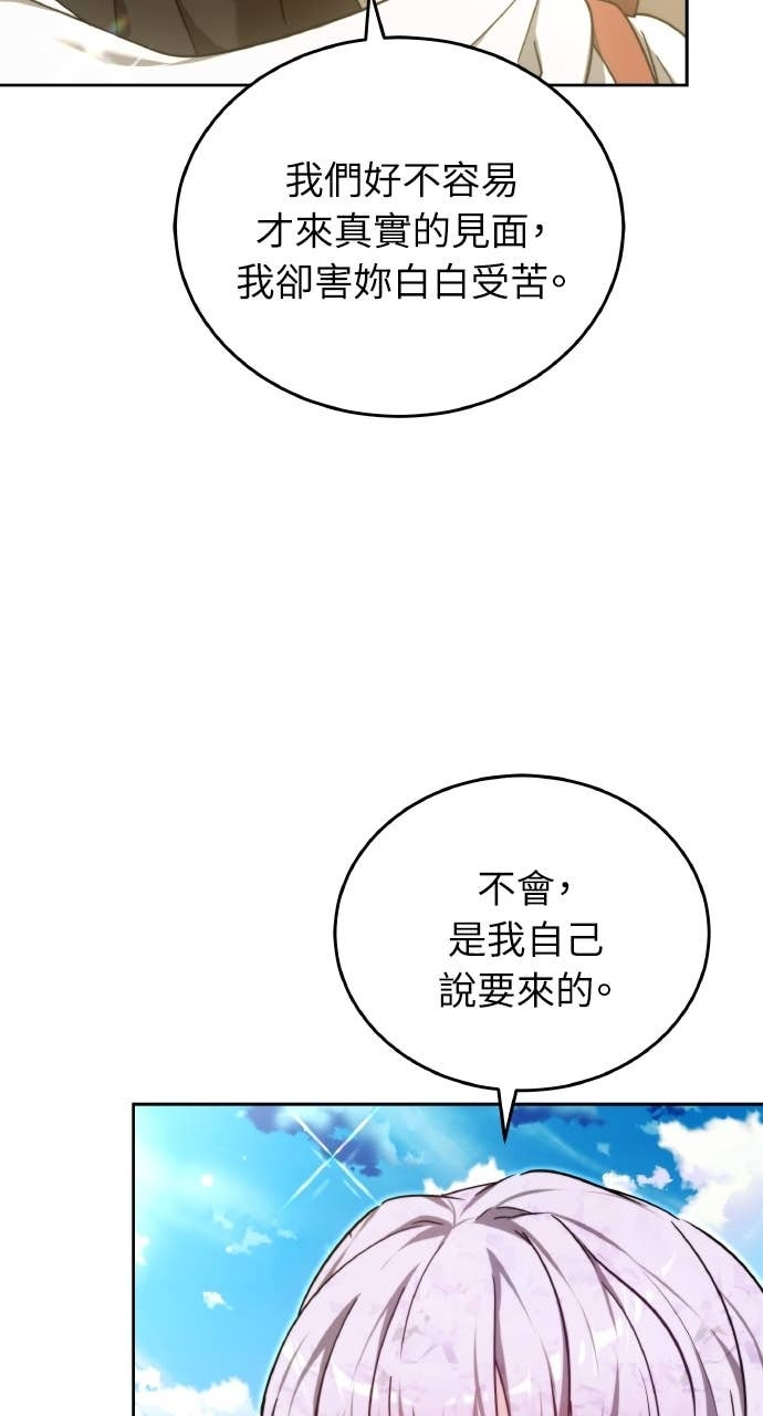 第97话 第6页