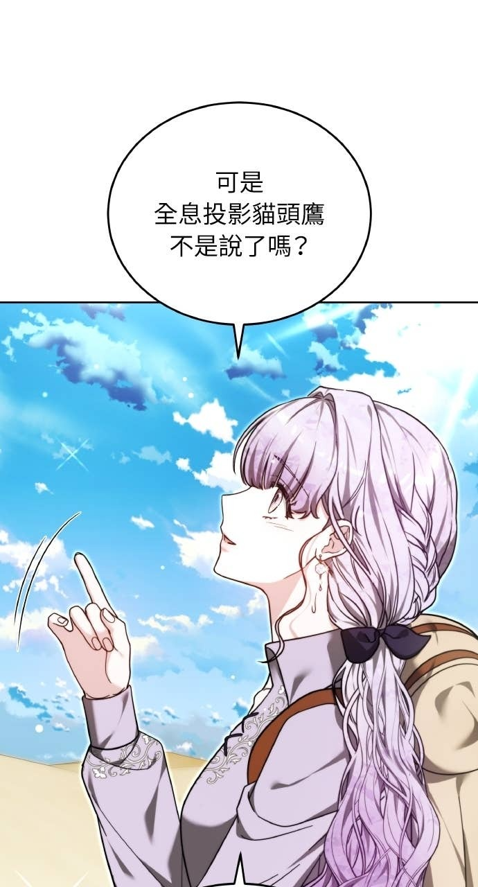 第97话 第8页